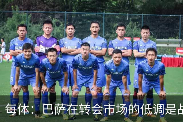 每体：巴萨在转会市场的低调是战略，阿尔瓦雷斯仍是主要目标